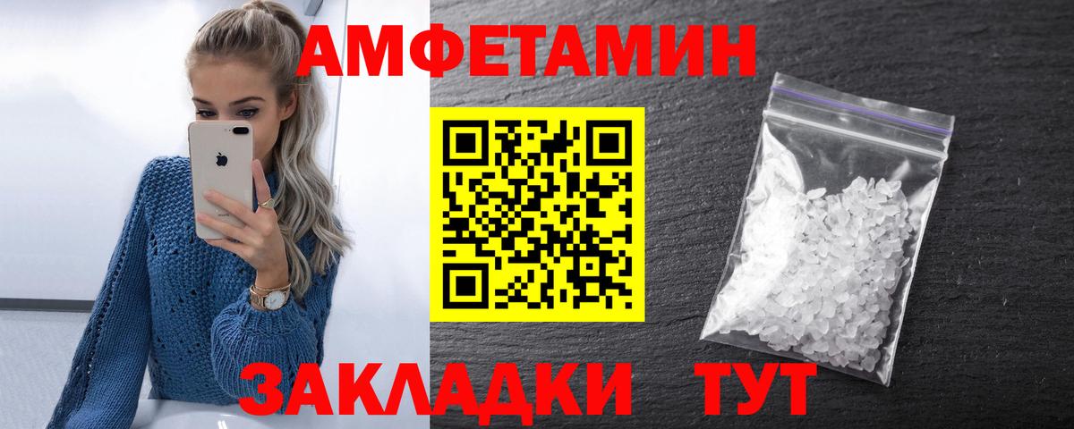 АМФ Розовый Туймазы