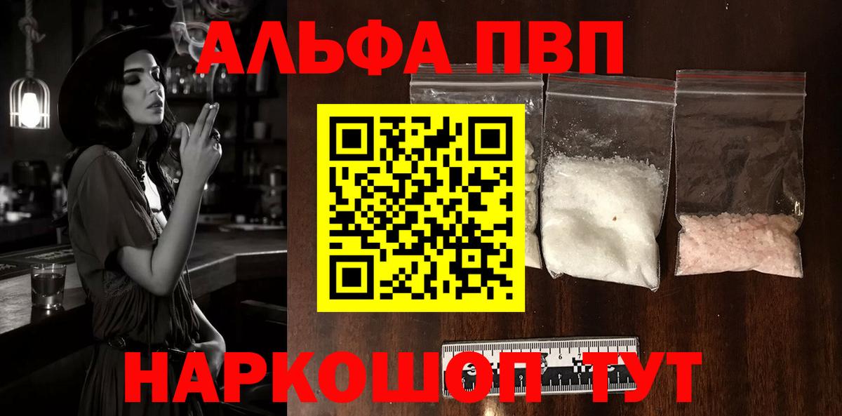Туймазы  A-PVP  A PVP СК КРИС  Alpha-PVP Crystall  Вход с VPN  Alpha PVP мука 
