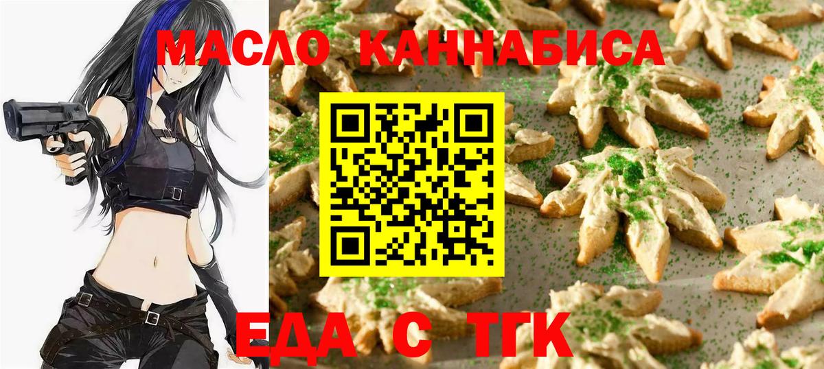 Туймазы  Еда ТГК марихуана  Вход с VPN 