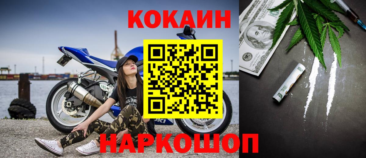 COCAIN Боливия  КОКАИН  Туймазы  Вход с VPN 