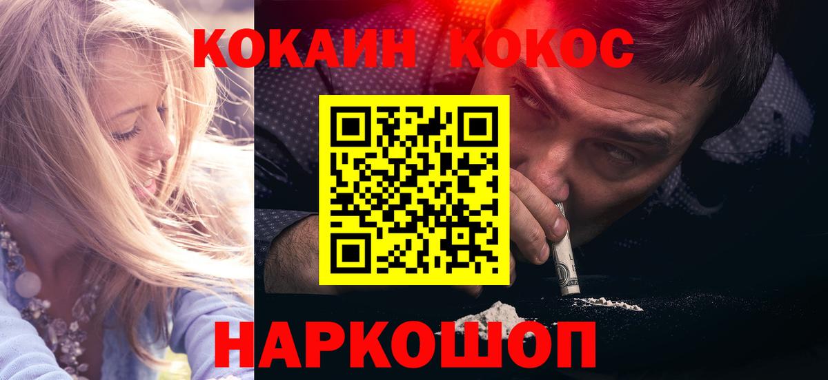 Кокаин Fish Scale Туймазы