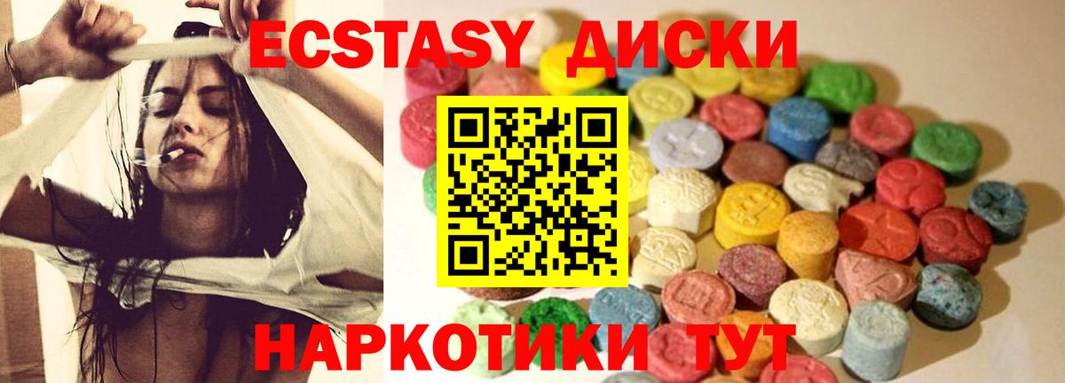 ЭКСТАЗИ  Ecstasy 300 mg  Вход с VPN  Ecstasy 300 mg  Туймазы 