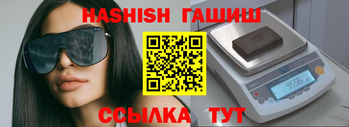 Туймазы  ГАШИШ  Вход с VPN  ГАШ 40% ТГК 