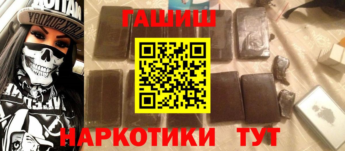 ГАШИШ хэш Туймазы