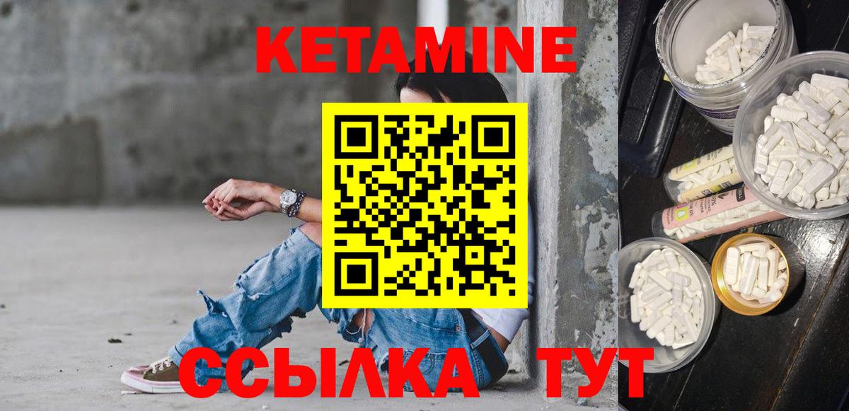 Кетамин VHQ  Вход с VPN  omg онион  Туймазы 