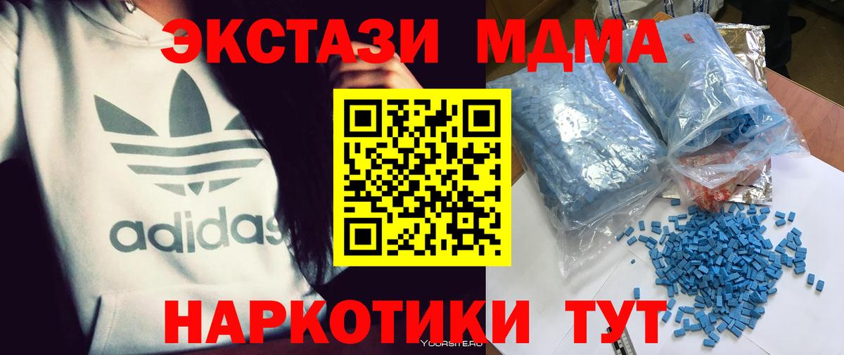 МДМА VHQ  МДМА кристаллы  Вход с VPN  Туймазы 