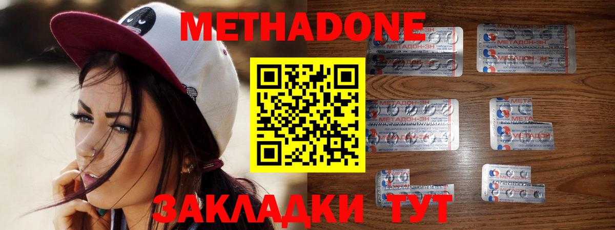 Метадон VHQ Туймазы