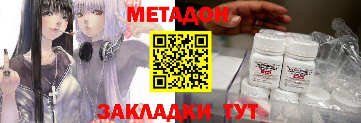 МЕТАДОН methadone  МЕТАДОН мёд  Туймазы  Вход с VPN 