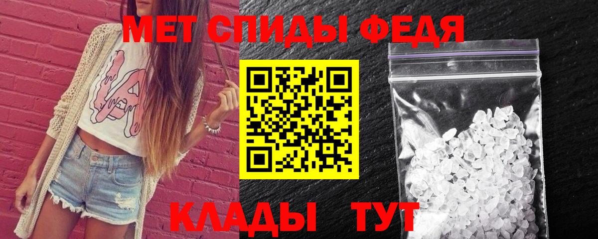 Метамфетамин  Первитин Декстрометамфетамин 99.9%  Первитин Декстрометамфетамин 99.9%  Вход с VPN  Туймазы 
