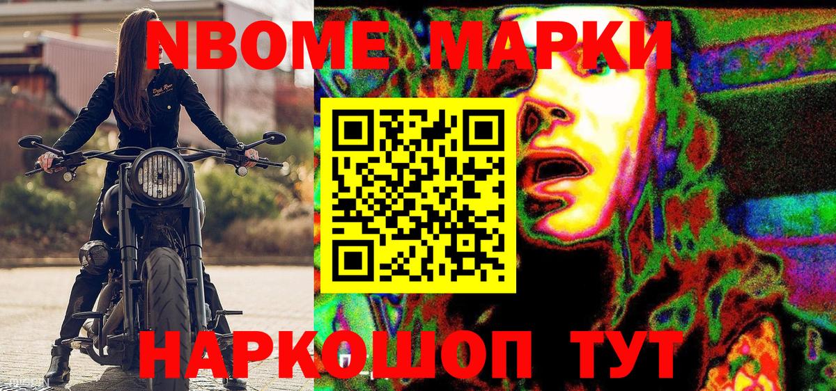 Марки 25I-NBOMe 1500мкг Туймазы