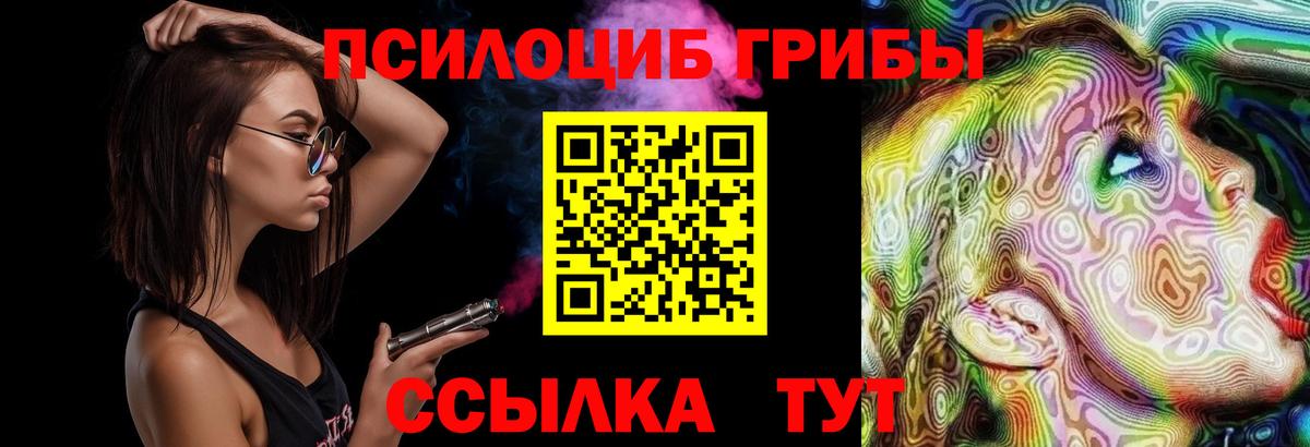 Галлюциногенные грибы ЛСД  Вход с VPN  Галлюциногенные грибы GOLDEN TEACHER  Туймазы 
